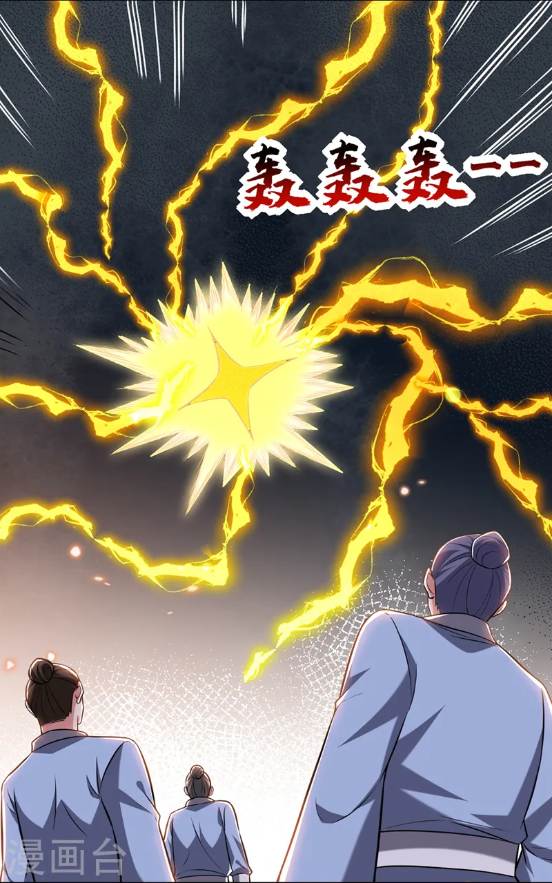 第412话 杀出一条血路！ 第26页
