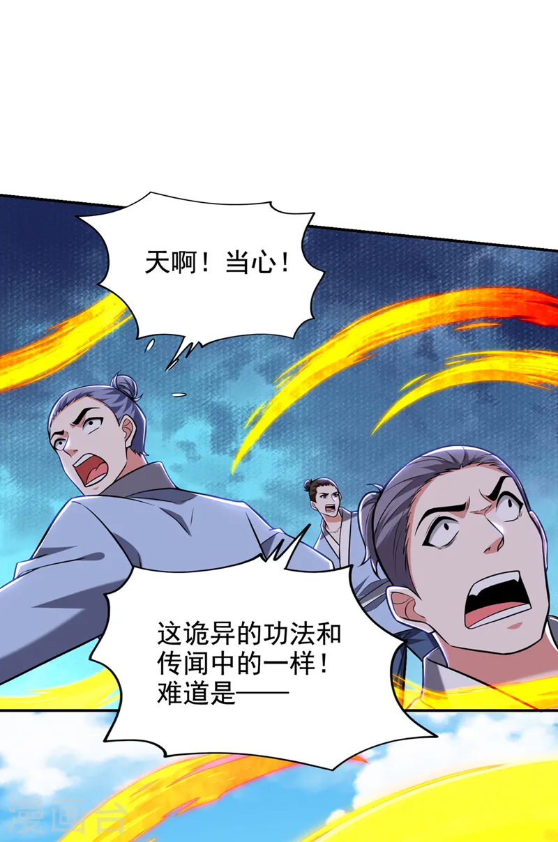 第412话 杀出一条血路！ 第28页