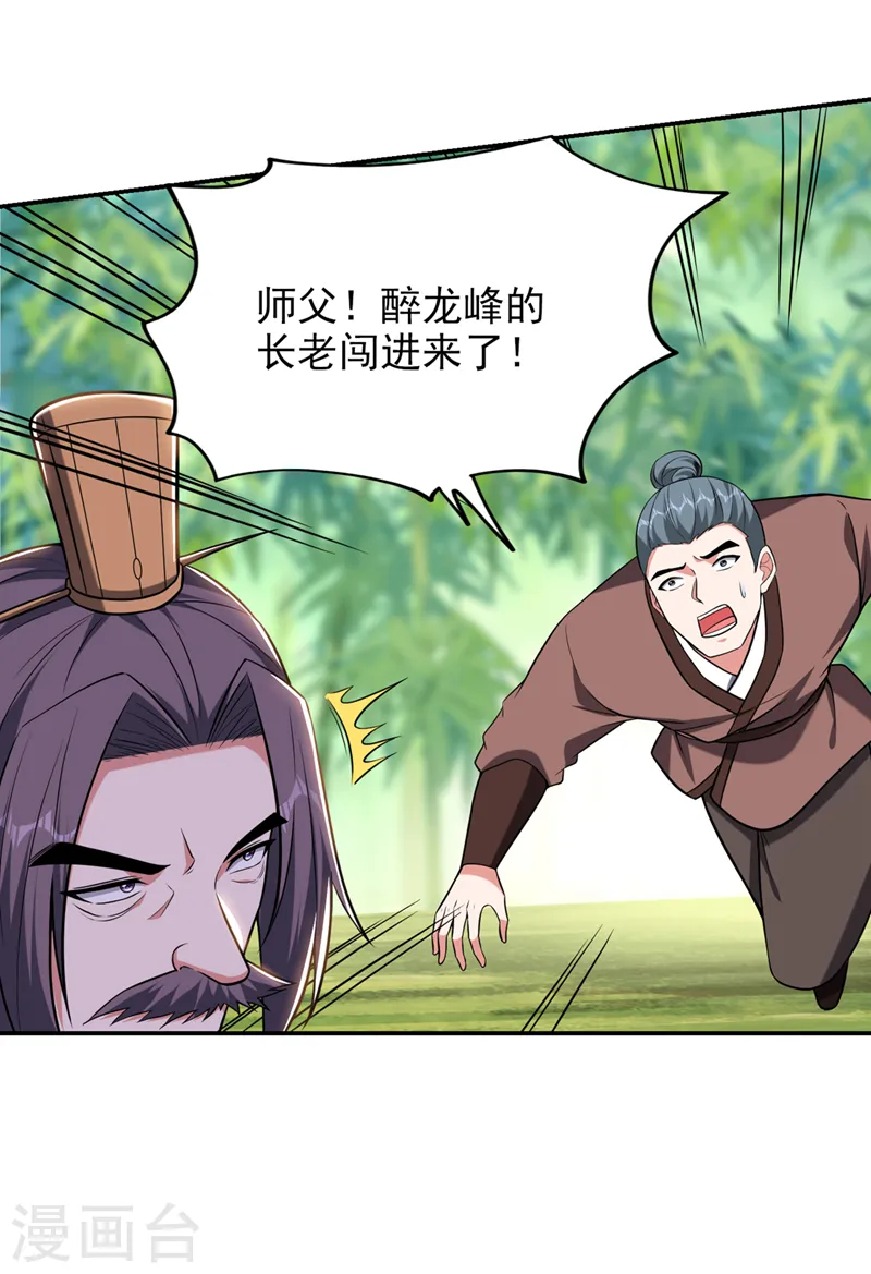 第410话 谢谢你们救了我 第2页