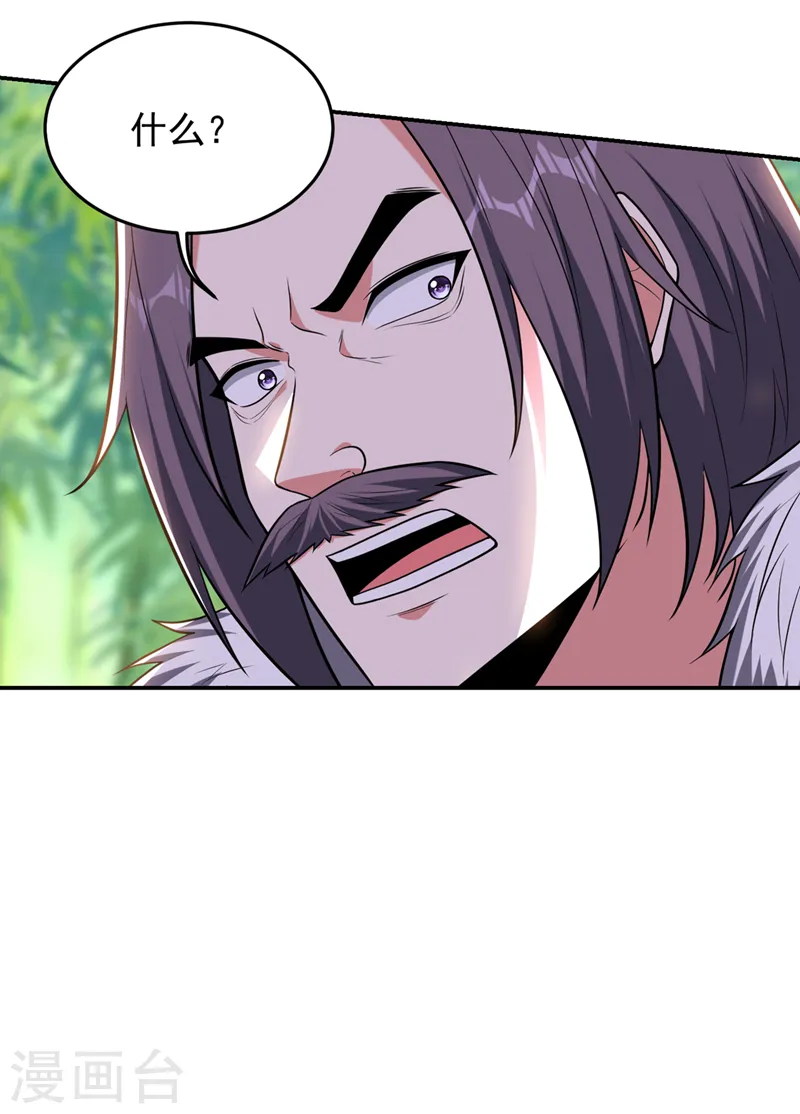 第410话 谢谢你们救了我 第3页