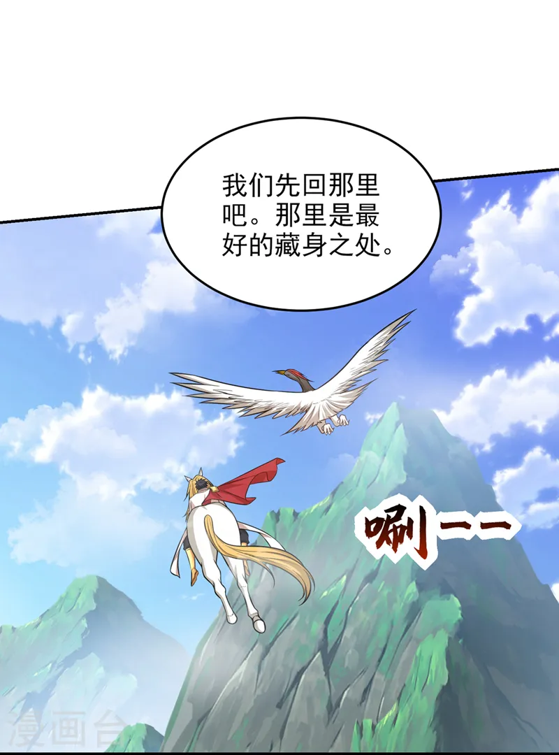 第410话 谢谢你们救了我 第9页