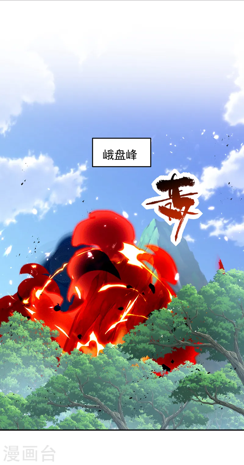 第410话 谢谢你们救了我 第10页
