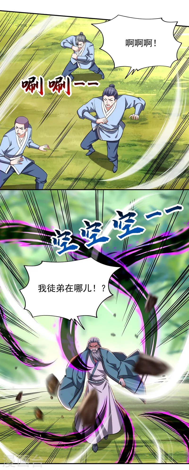 第410话 谢谢你们救了我 第11页