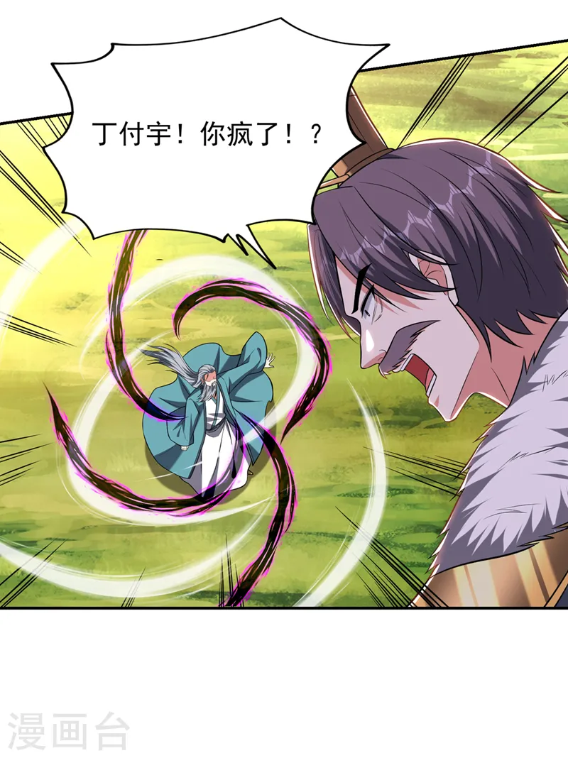 第410话 谢谢你们救了我 第13页