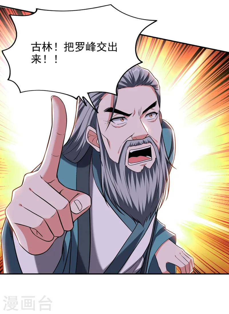 第410话 谢谢你们救了我 第14页
