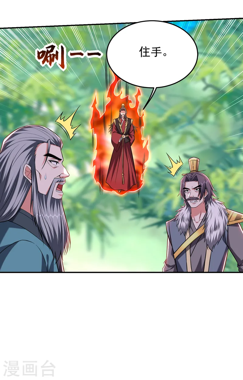 第410话 谢谢你们救了我 第17页