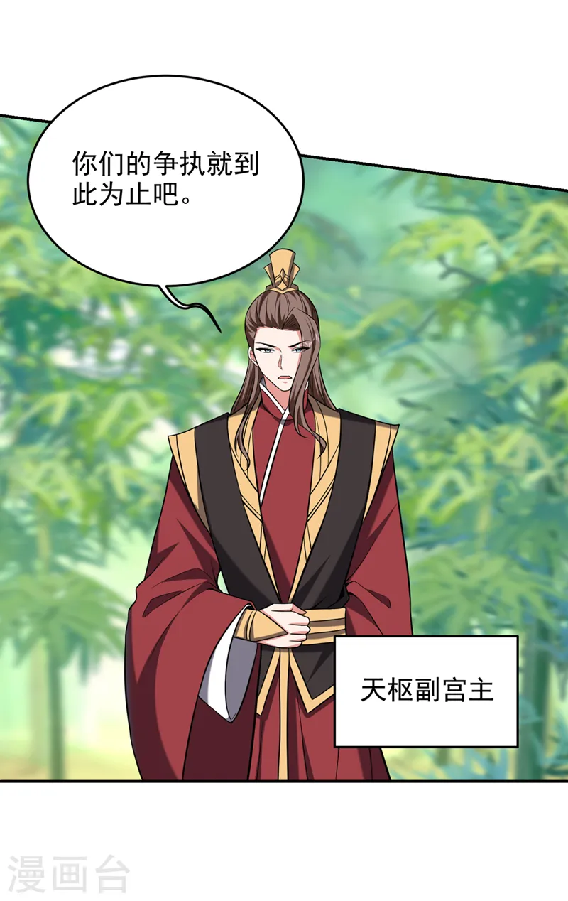 第410话 谢谢你们救了我 第18页