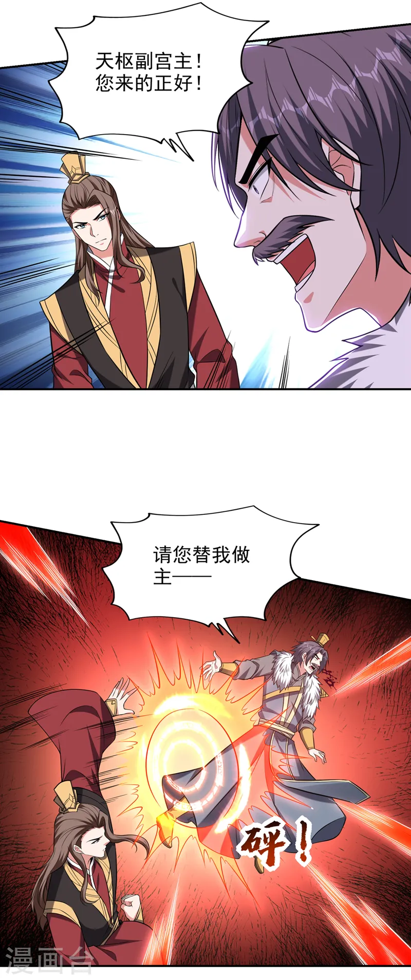 第410话 谢谢你们救了我 第19页