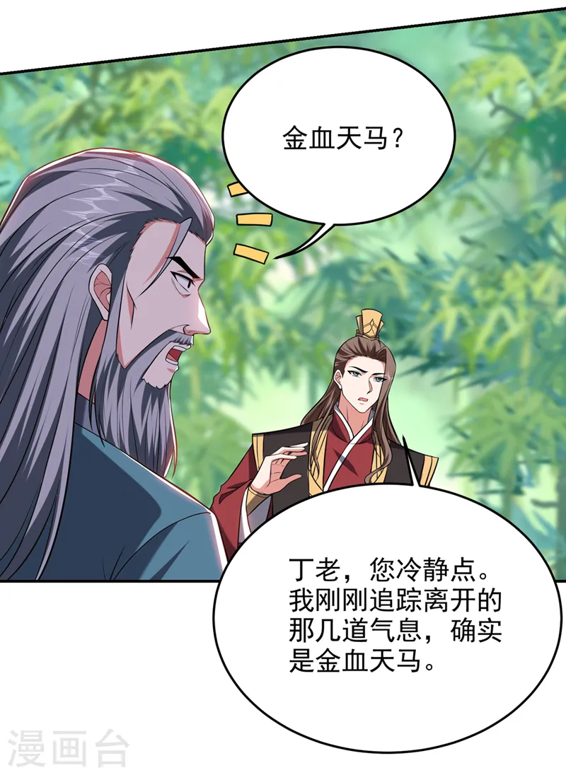第410话 谢谢你们救了我 第22页