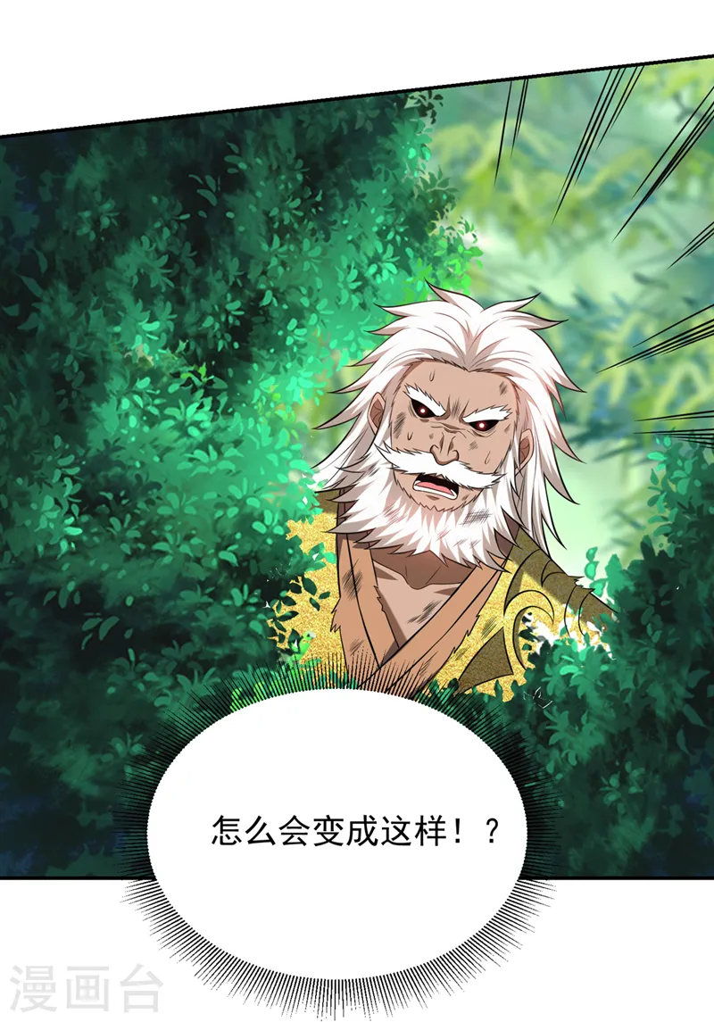 第410话 谢谢你们救了我 第28页
