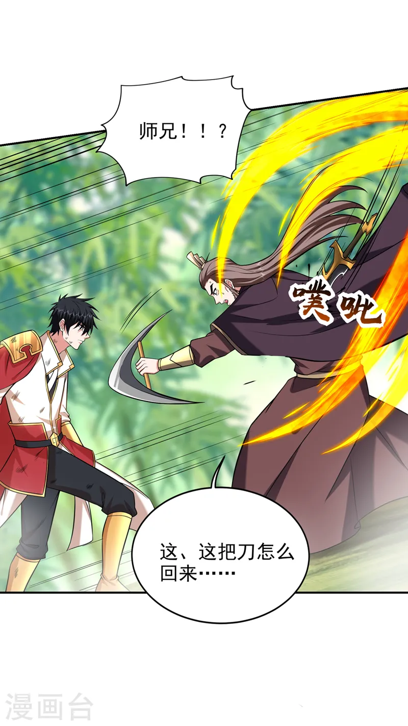 第409话 完全没有胜算！ 第2页