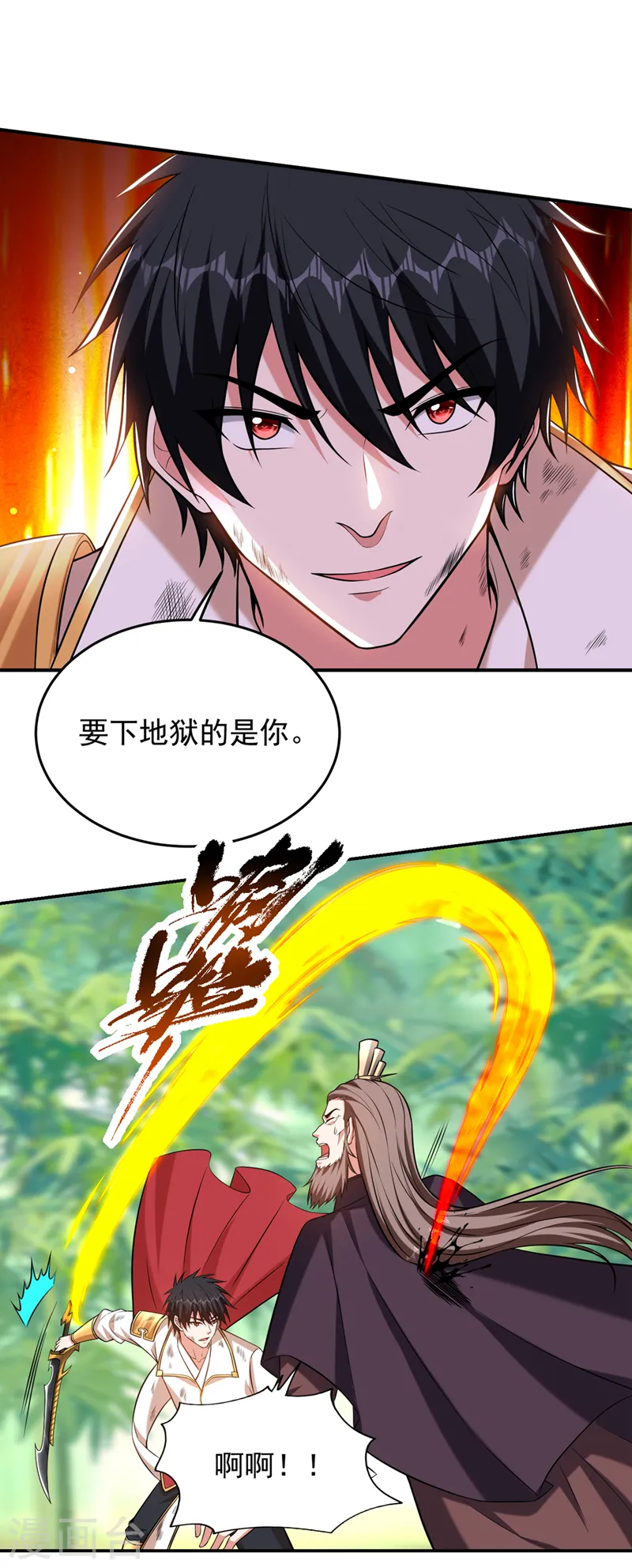 第409话 完全没有胜算！ 第3页