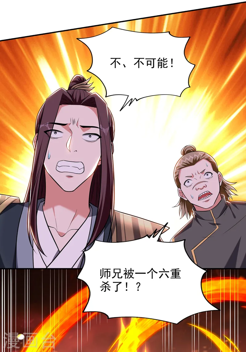 第409话 完全没有胜算！ 第5页
