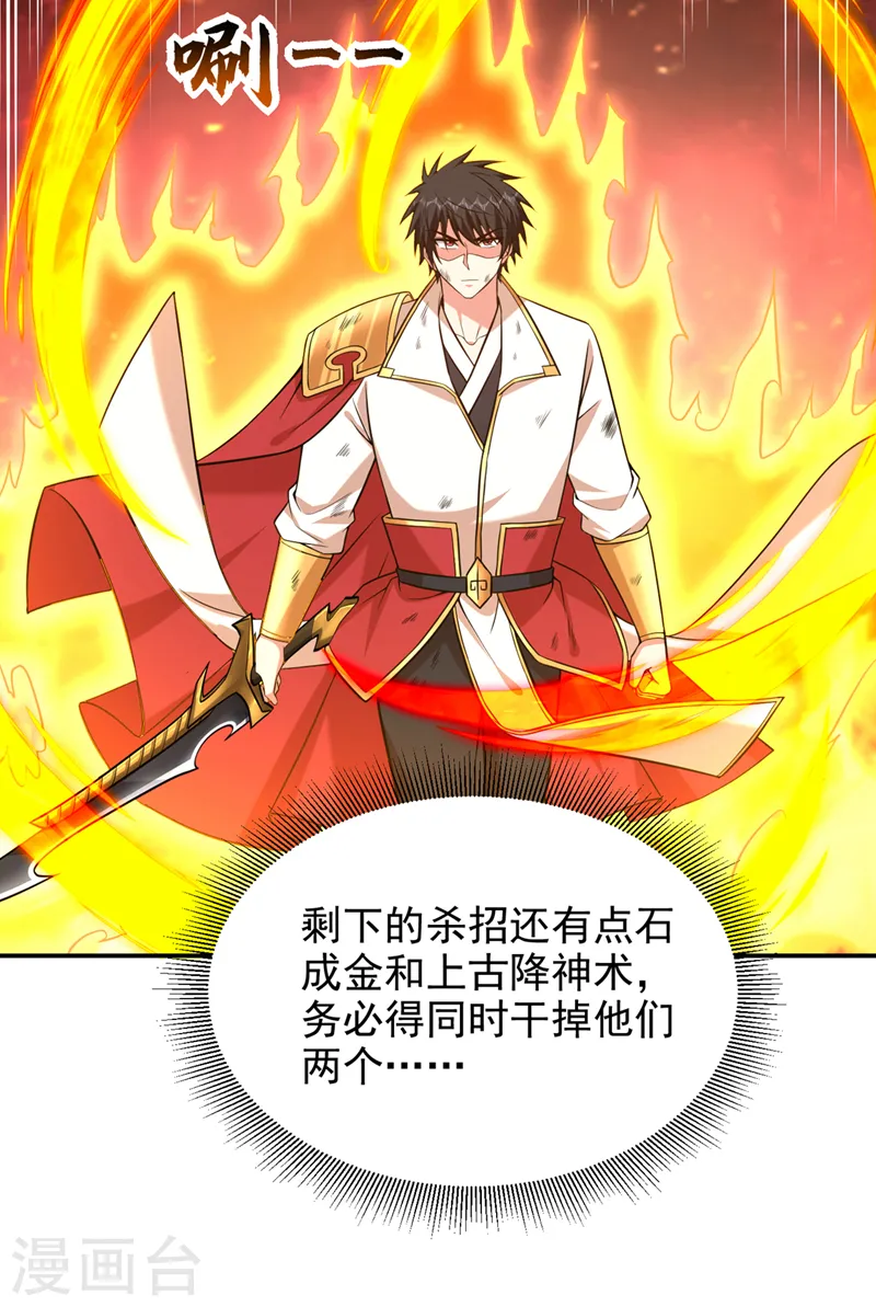 第409话 完全没有胜算！ 第6页