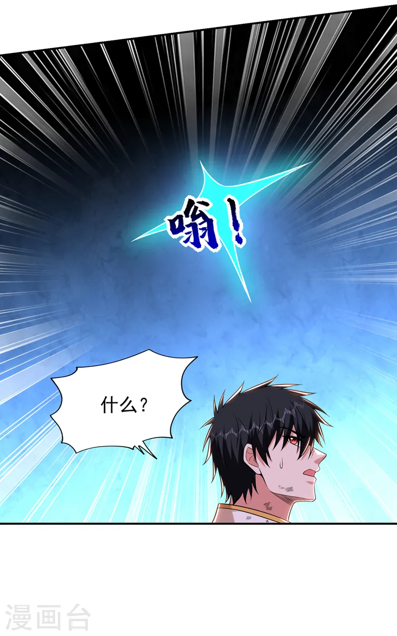 第409话 完全没有胜算！ 第7页