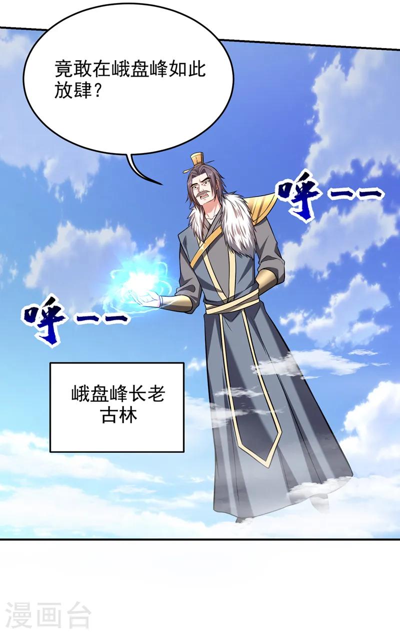 第409话 完全没有胜算！ 第8页