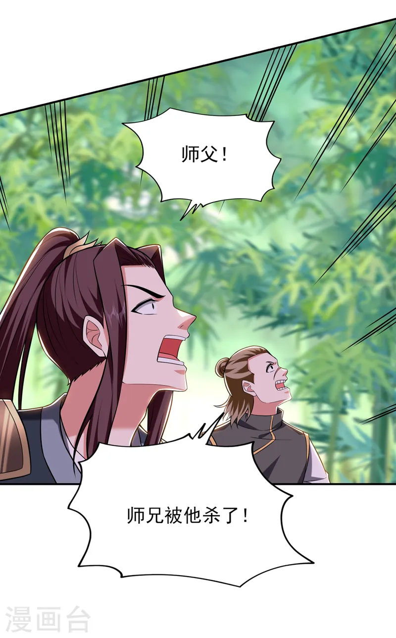 第409话 完全没有胜算！ 第9页