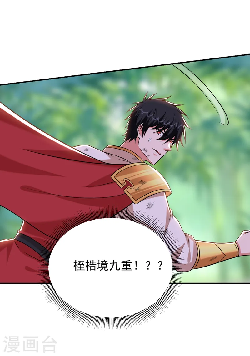 第409话 完全没有胜算！ 第10页