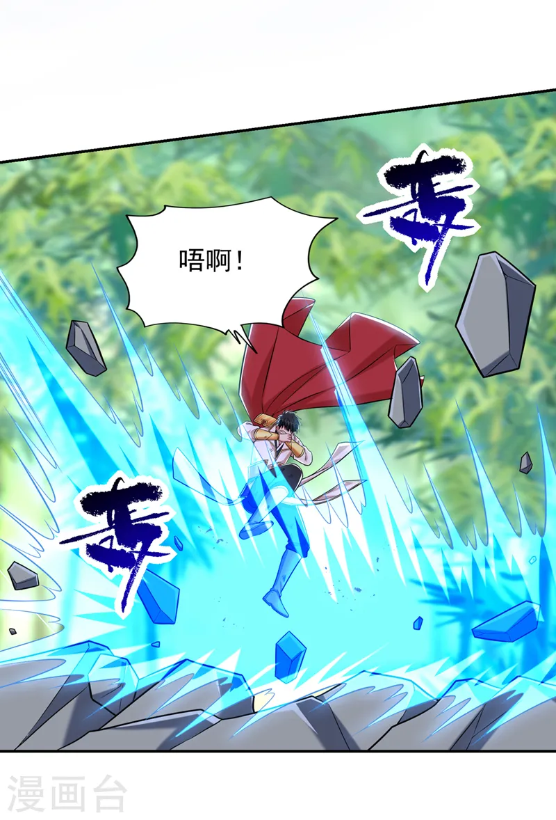 第409话 完全没有胜算！ 第12页