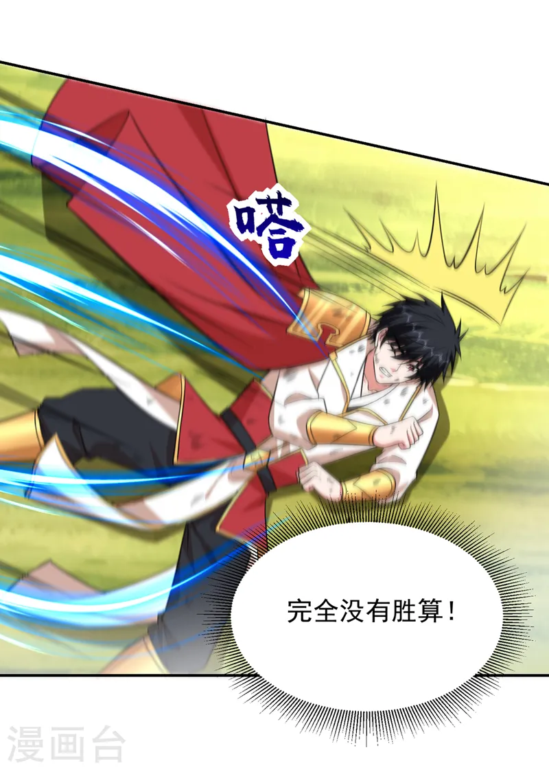 第409话 完全没有胜算！ 第13页