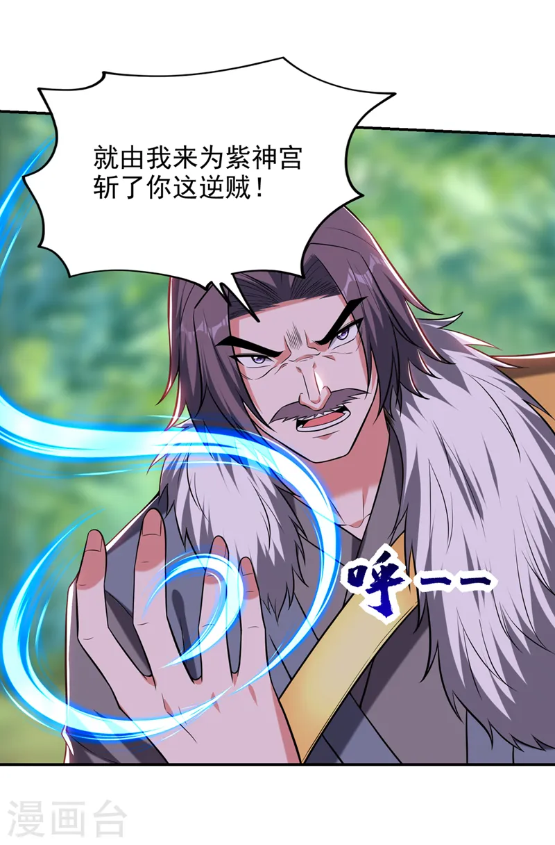 第409话 完全没有胜算！ 第15页
