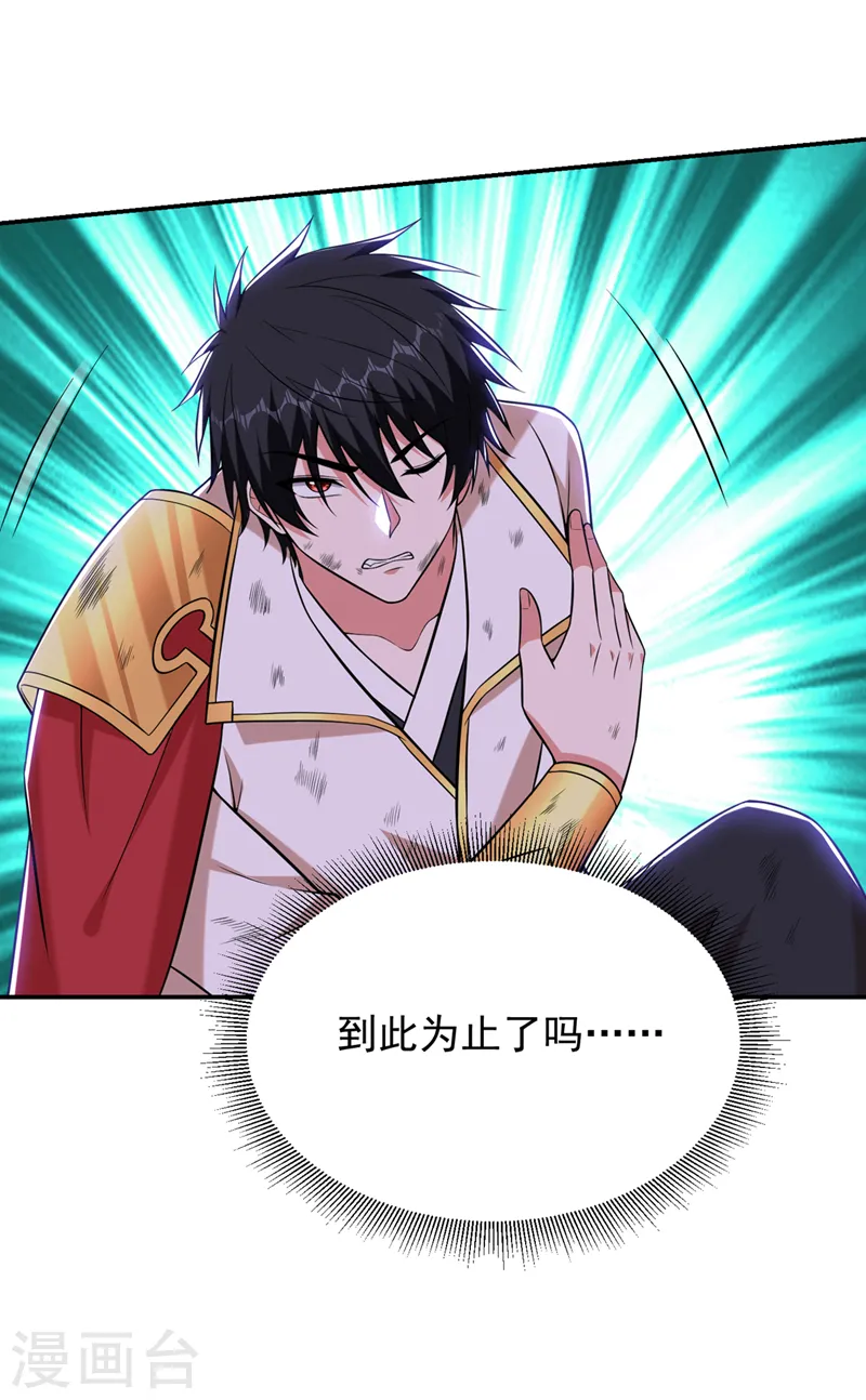 第409话 完全没有胜算！ 第16页