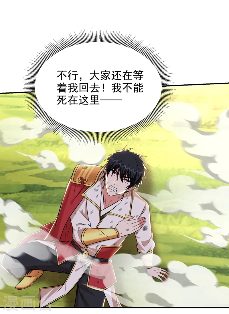 第409话 完全没有胜算！ 第17页