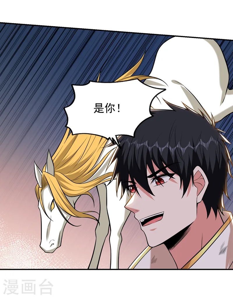 第409话 完全没有胜算！ 第21页
