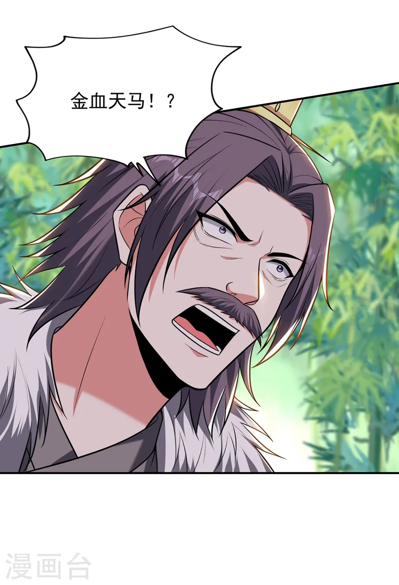 第409话 完全没有胜算！ 第22页