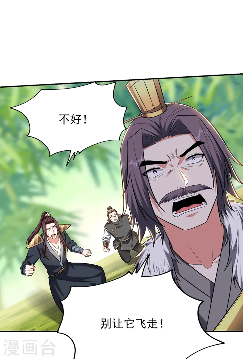 第409话 完全没有胜算！ 第24页