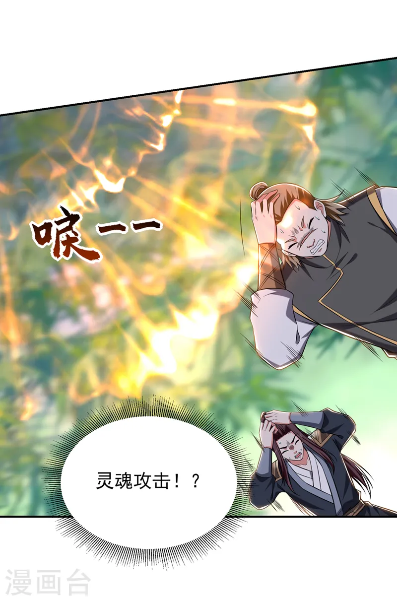 第409话 完全没有胜算！ 第26页