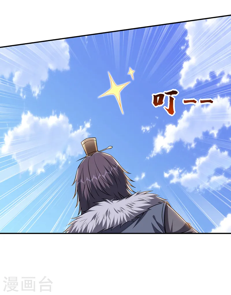 第409话 完全没有胜算！ 第28页