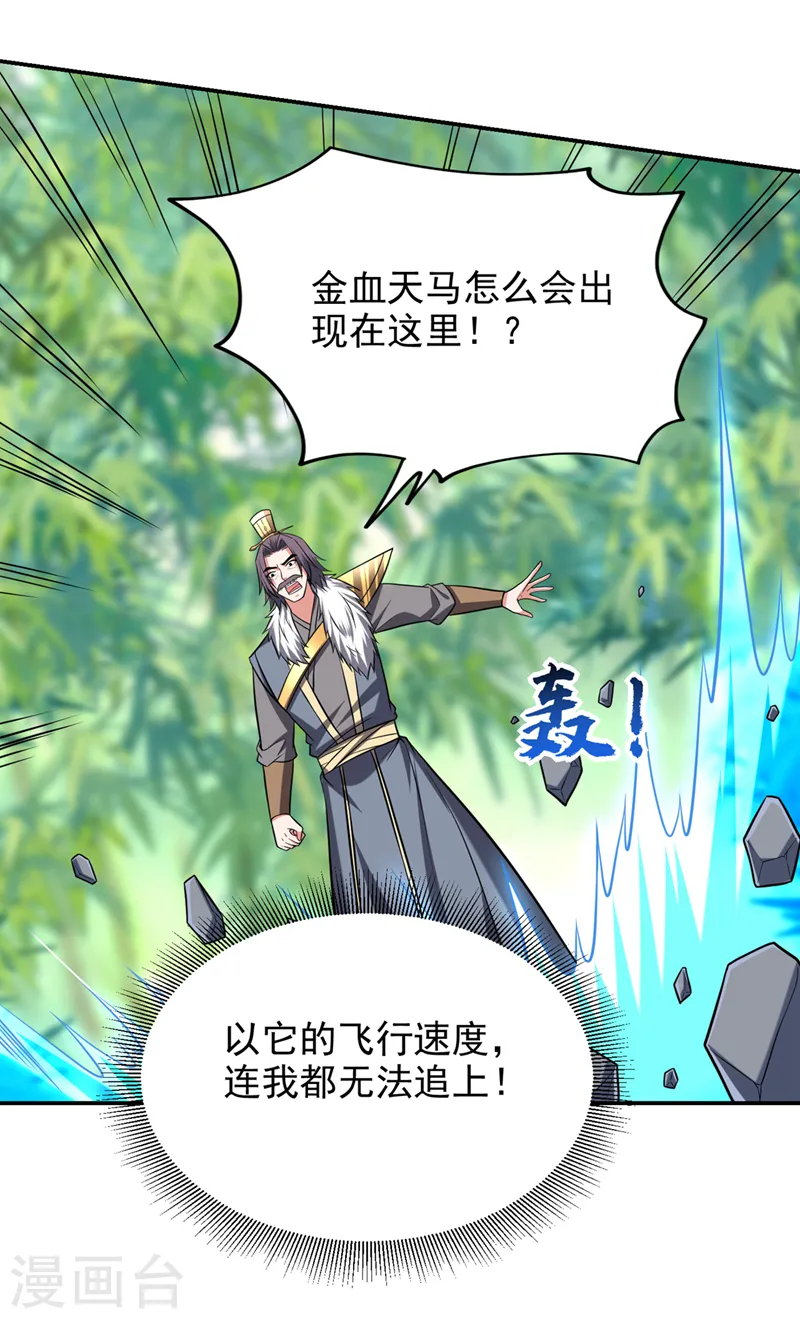 第409话 完全没有胜算！ 第29页