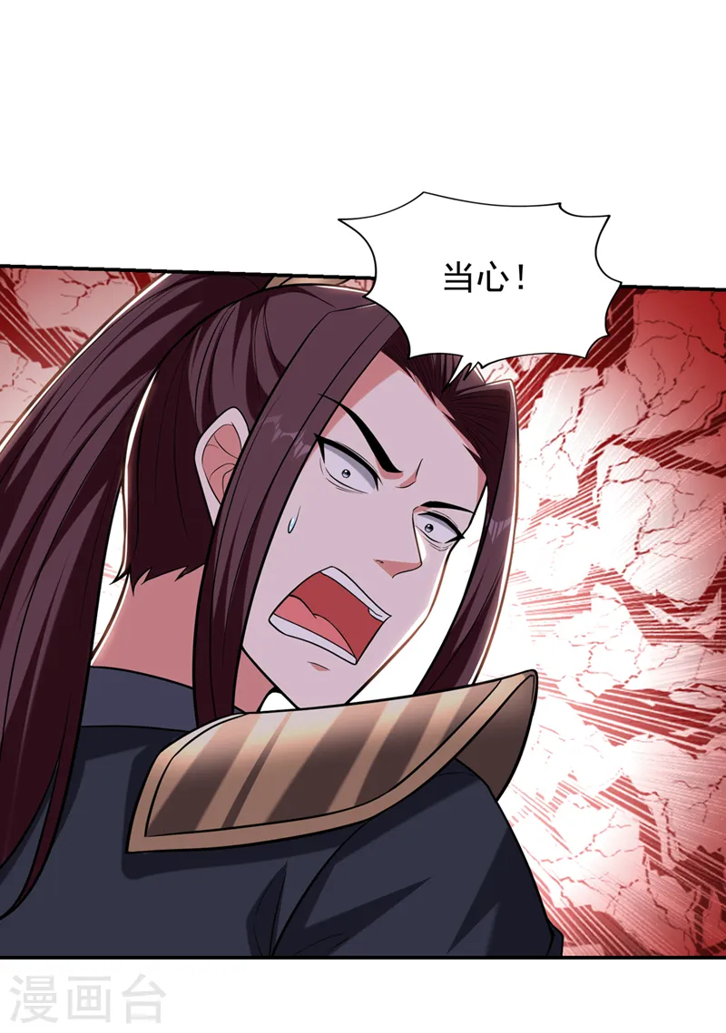 第408话 天龙阵！ 第1页