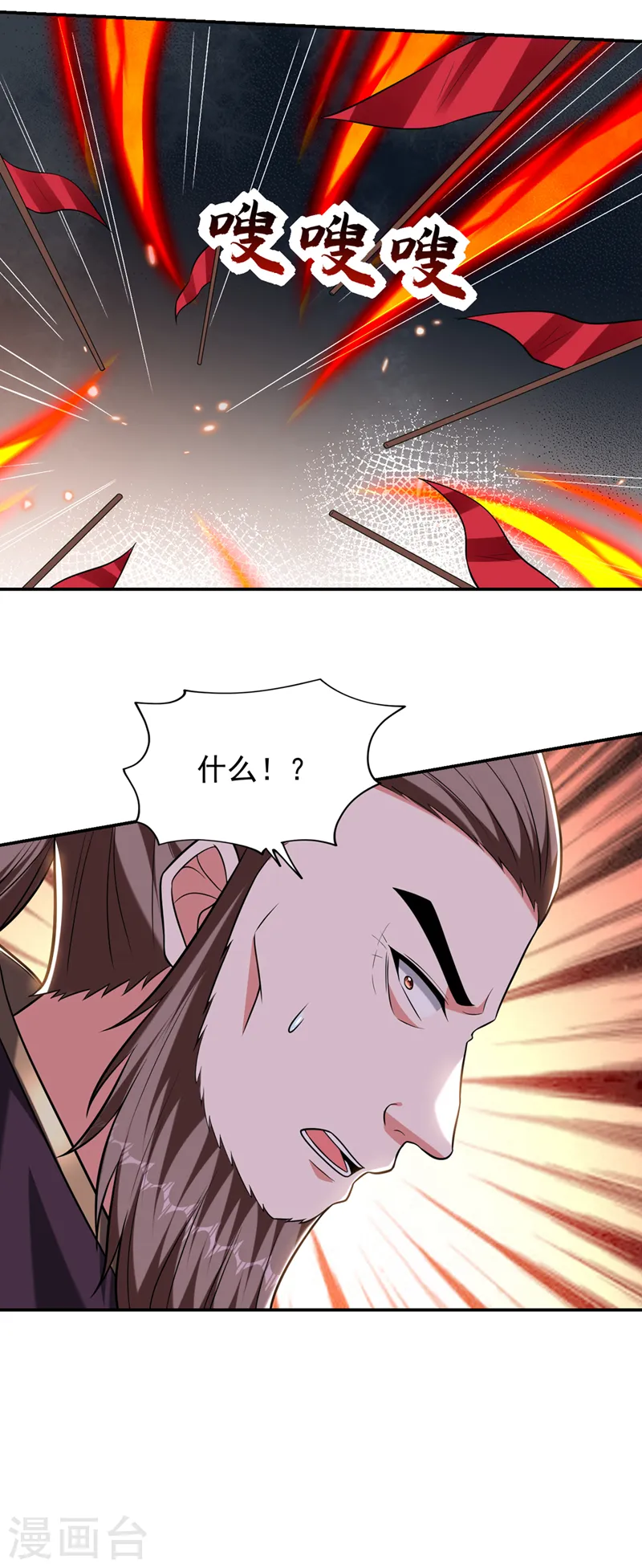 第408话 天龙阵！ 第6页