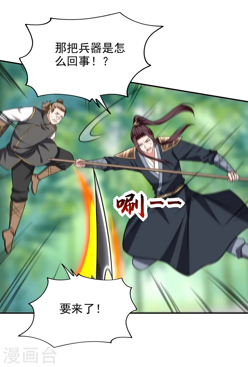 第408话 天龙阵！ 第11页