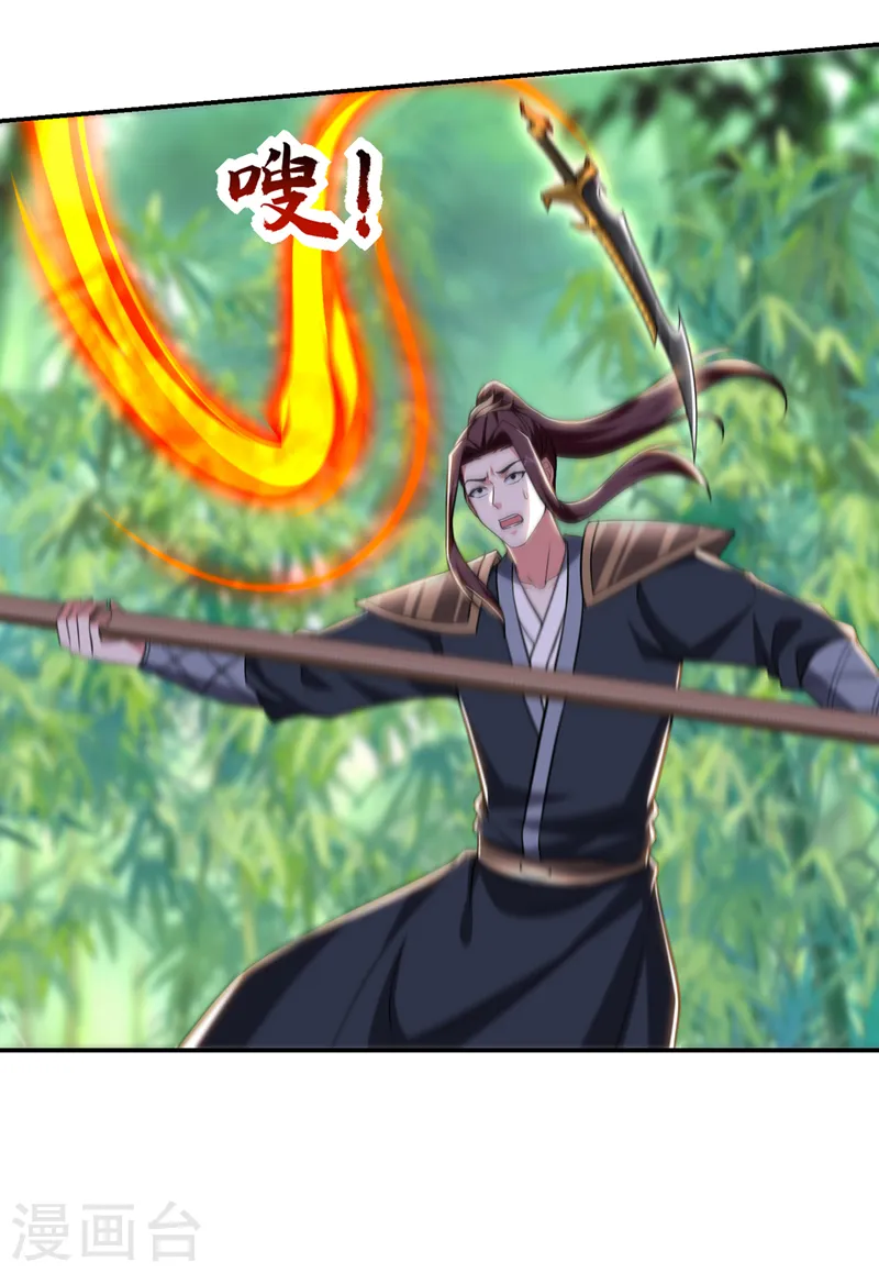 第408话 天龙阵！ 第12页