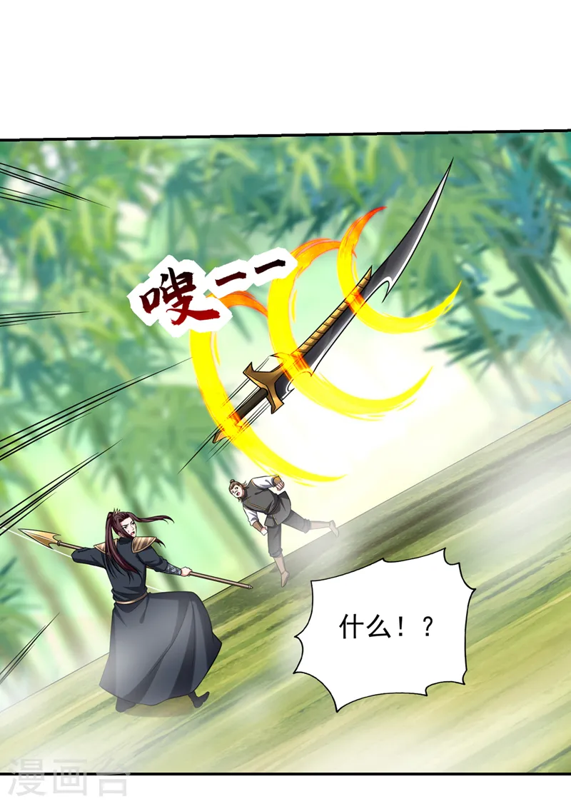 第408话 天龙阵！ 第13页