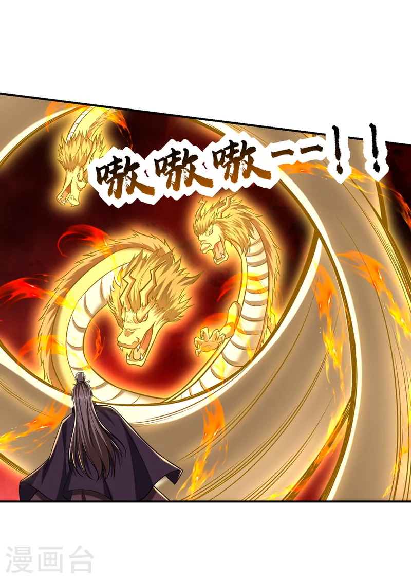 第408话 天龙阵！ 第15页