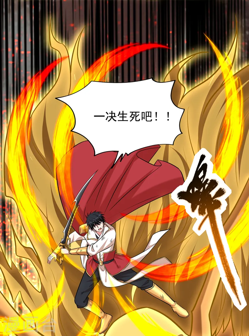 第408话 天龙阵！ 第17页