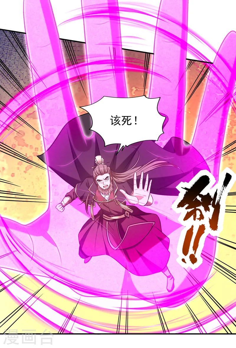第408话 天龙阵！ 第20页