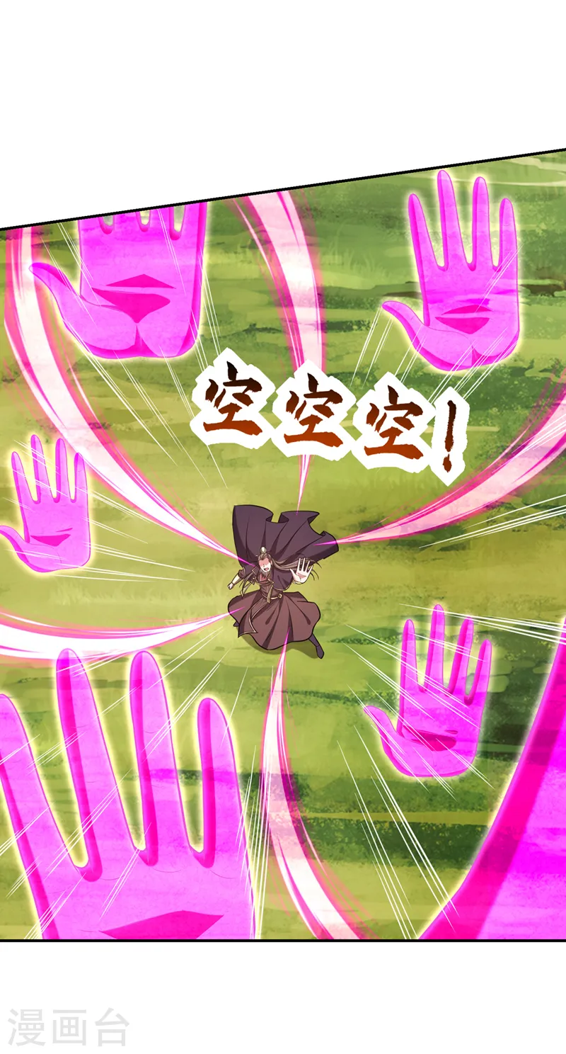 第408话 天龙阵！ 第21页