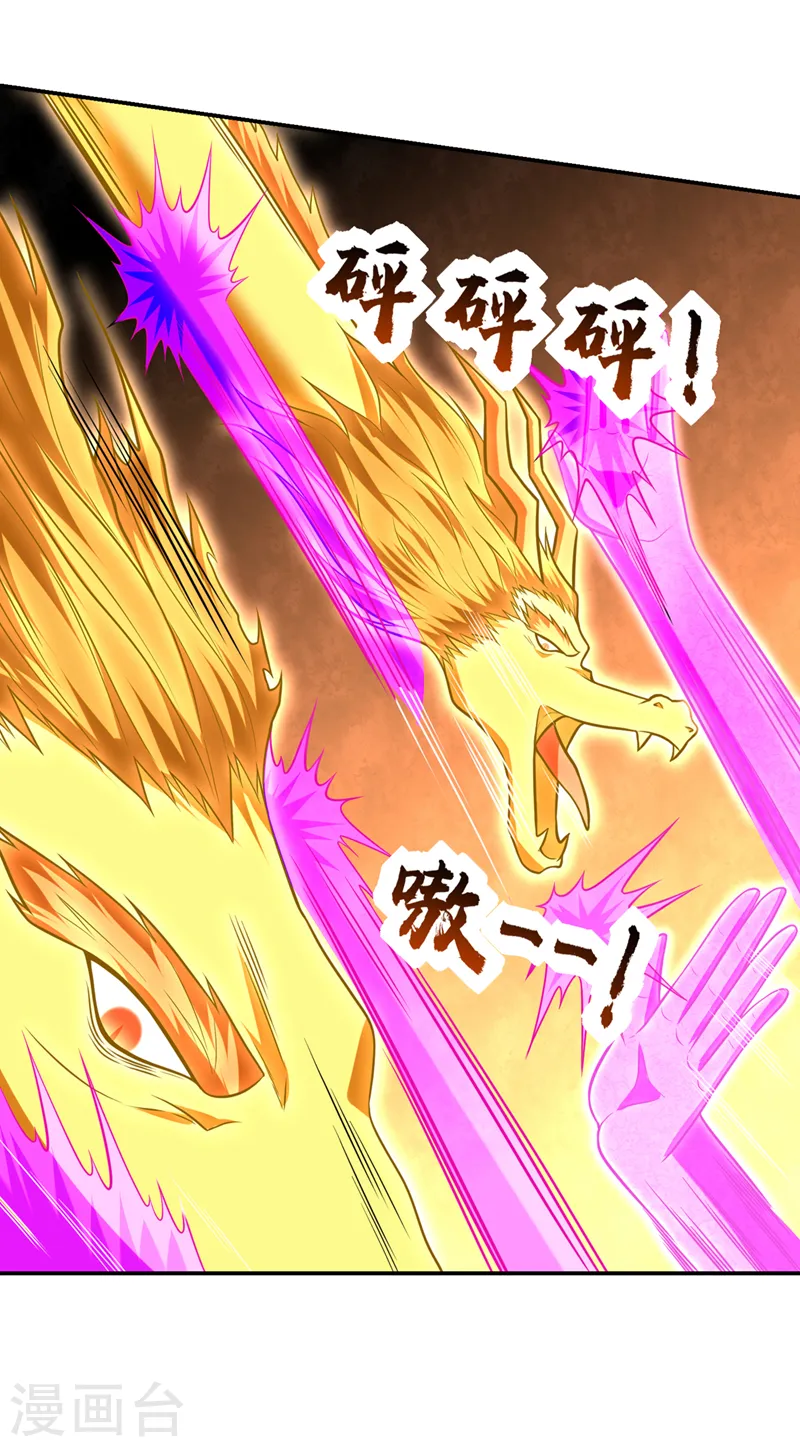 第408话 天龙阵！ 第22页