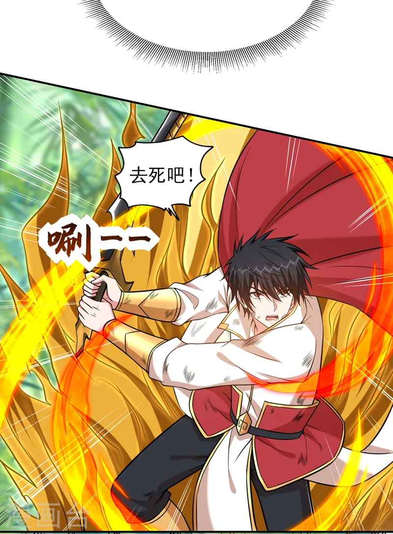 第408话 天龙阵！ 第24页