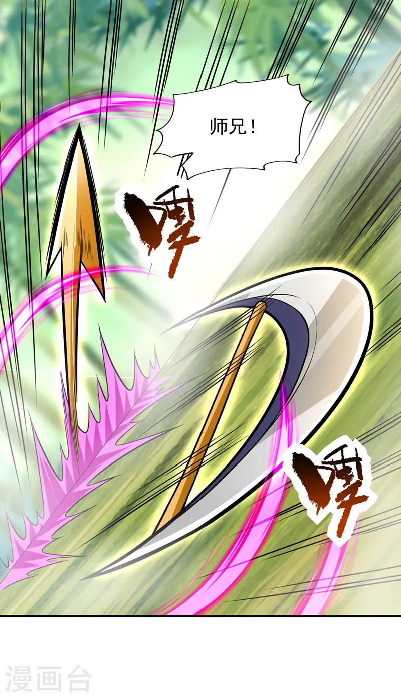 第408话 天龙阵！ 第25页