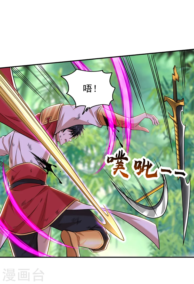 第408话 天龙阵！ 第26页