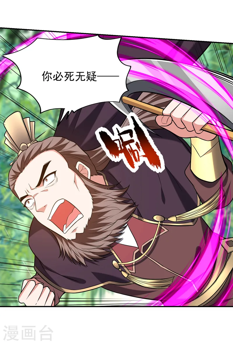 第408话 天龙阵！ 第29页