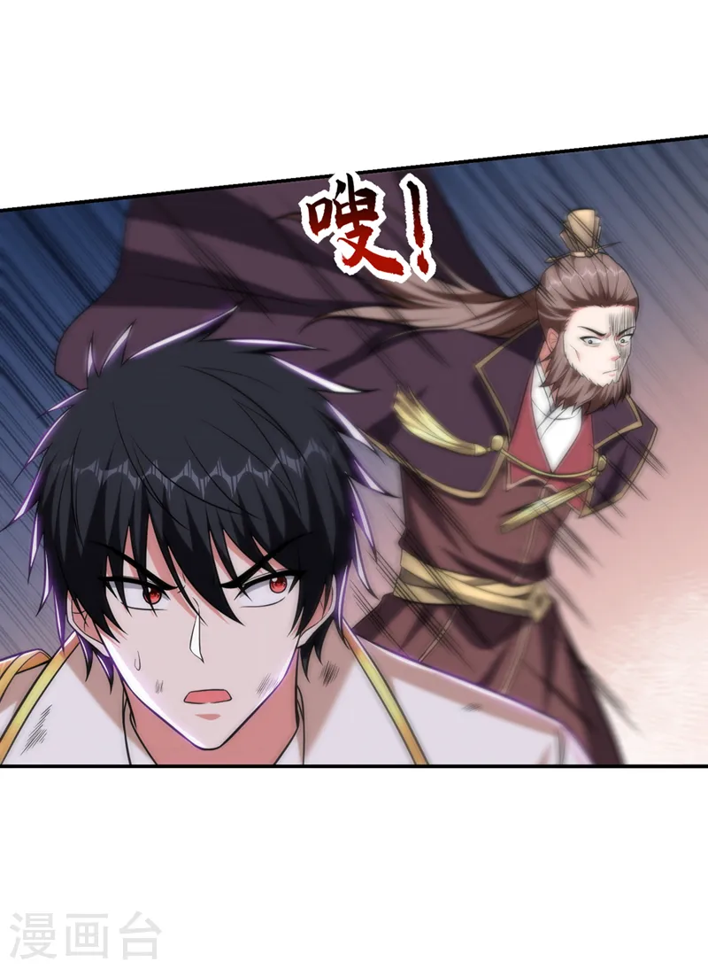 第407话 阎王可不敢收我 第1页