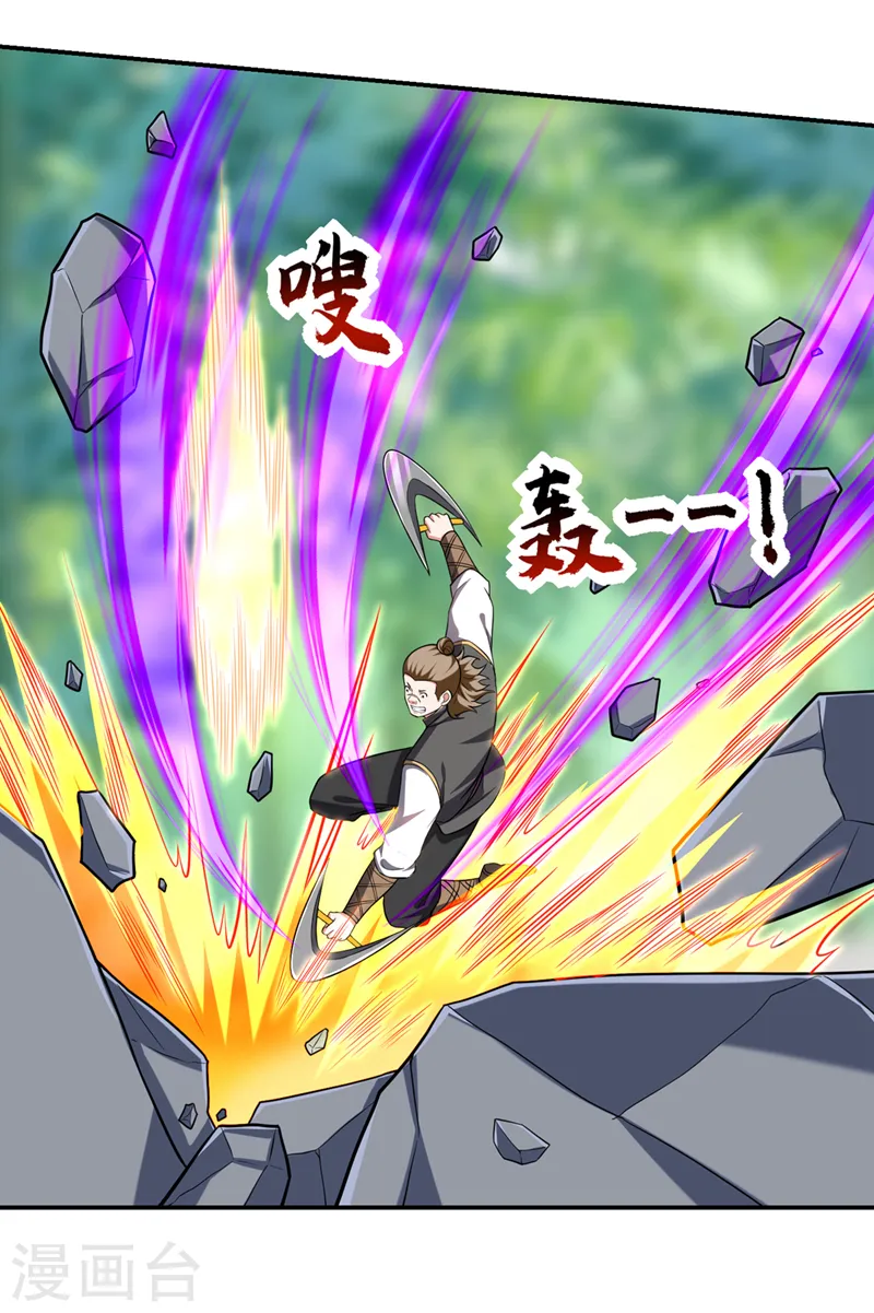 第407话 阎王可不敢收我 第11页