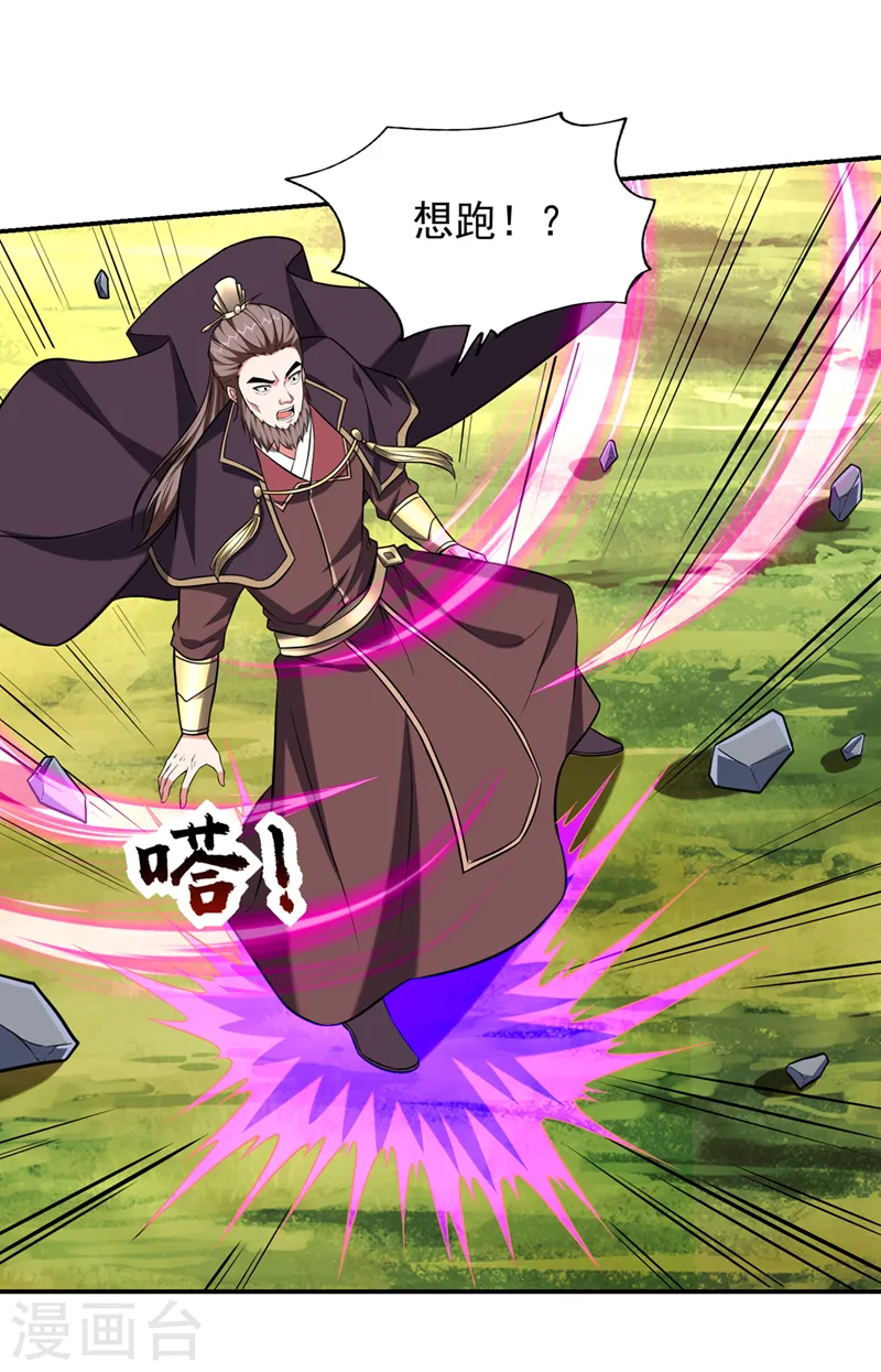 第407话 阎王可不敢收我 第12页